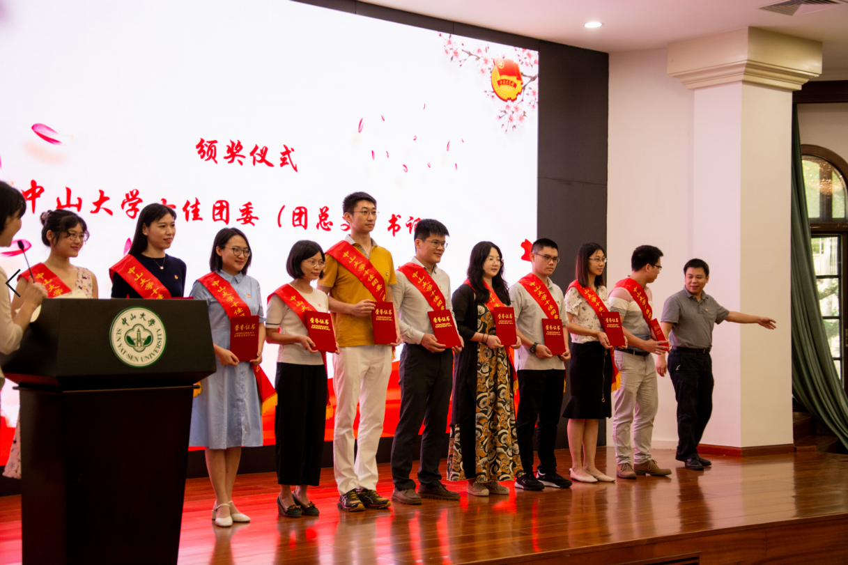 学院团委杨晓静副书记接受“中山大学十佳团委书记”颁奖